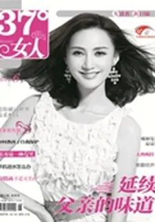 37°女人(2014年6月刊) 封面