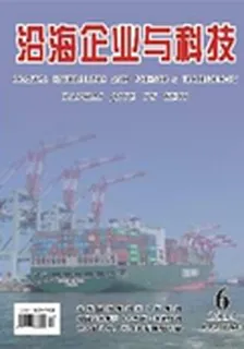 沿海企業與科技(2014年6期) 封面