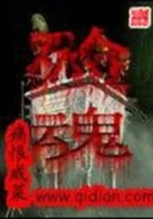 殮魂 封面