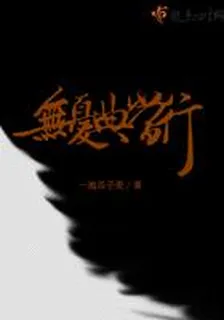無憂典當行 封面