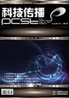 科技傳播(2012年2期) 封面