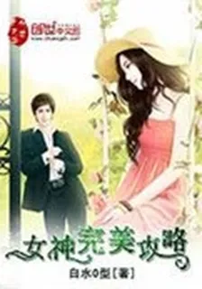 校花功夫在校園 封面