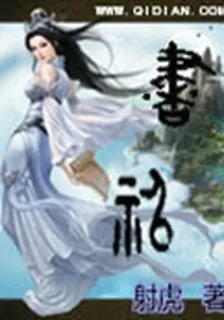 書神 封面