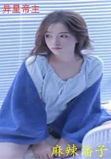 異星帝主 封面