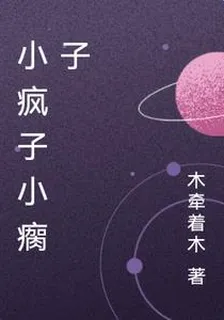 穿越異世養小獸 封面
