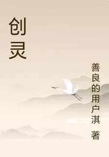 創靈 封面