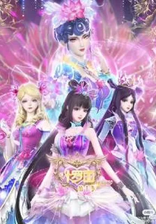 精靈夢葉羅麗之禁忌之地 封面