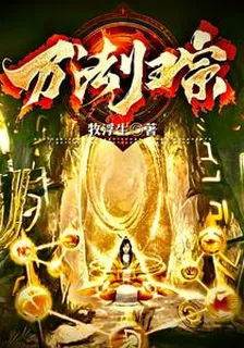 【萬法歸宗】 封面