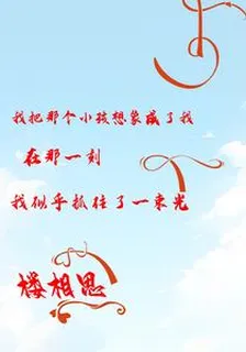 樓相思 封面