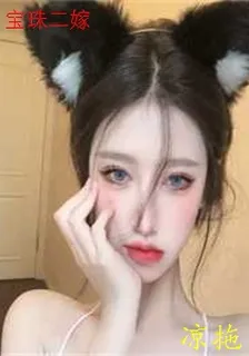 寶珠二嫁 封面