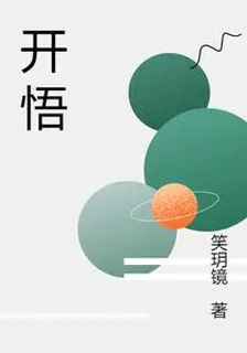 覺醒開悟 封面