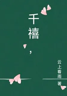 千禧， 封面
