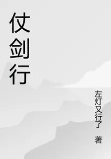 酒劍長行 封面
