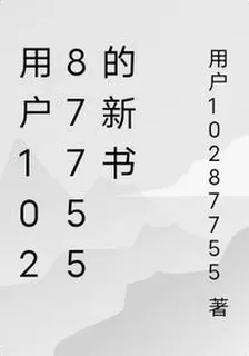 用戶10287755的新書 封面