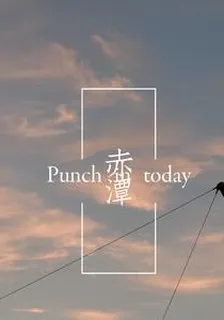 赤潭 封面