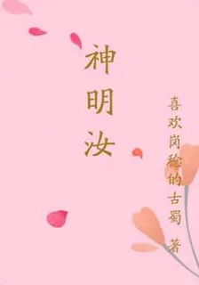 焓無燼明 封面