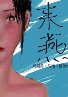 來燕 封面