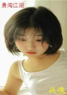 勇闖江湖 封面