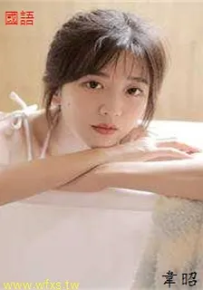 國語 封面