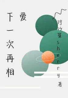 下一次再相愛 封面