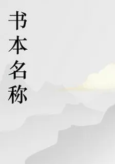 網遊之毒舌師傅 封面