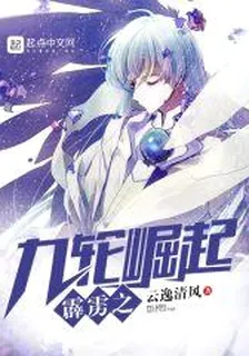 霹靂之九輪崛起 封面