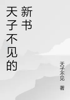 全球覺醒：開局解鎖第零序列 封面
