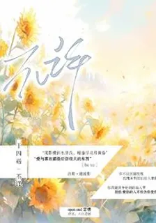 不許遺憾 封面