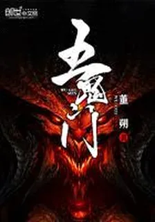 五鬼門 封面