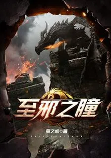 暗黑之裔 封面