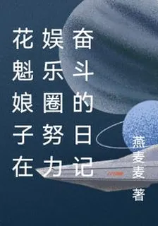 跑龍套的某古代小姑娘 封面