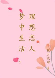 重生之千金小姐是我的青梅竹馬 封面