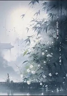 清閱 封面