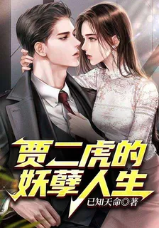 溫茹玉賈大龍 封面