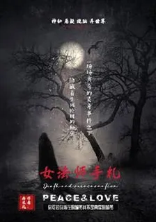 女法師手札 封面