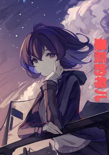最後的希兒 封面