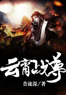 雲霄戰尊 封面