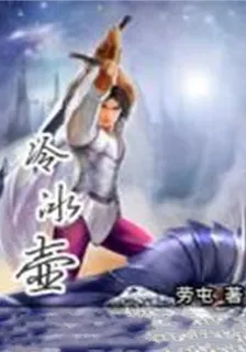 冷泉壺 封面