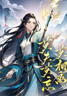莫失莫忘莫相離 封面