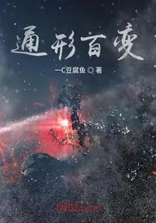通形百變 封面