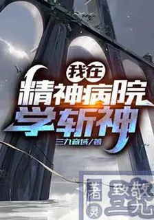 【斬神】與靈 封面