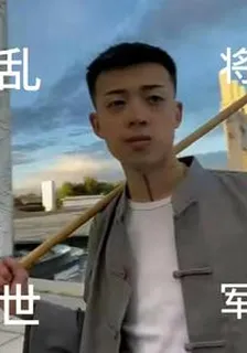 亂世將軍！ 封面