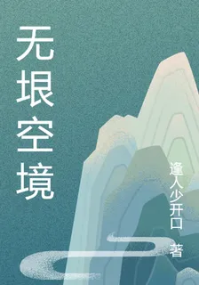 無垠空境 封面