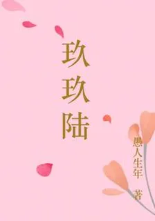 玖玖陸 封面