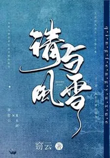 清風與雪 封面