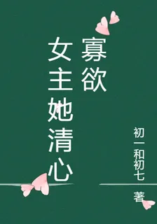 女主她不會賠錢 封面