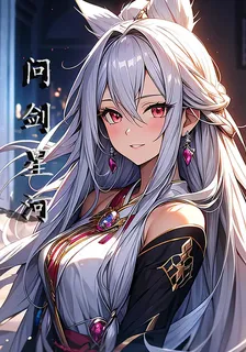 問劍星河 封面