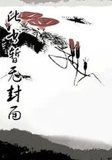萬科裏傳 封面