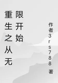 從天龍八部開始 封面