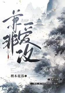 兼愛非攻！ 封面